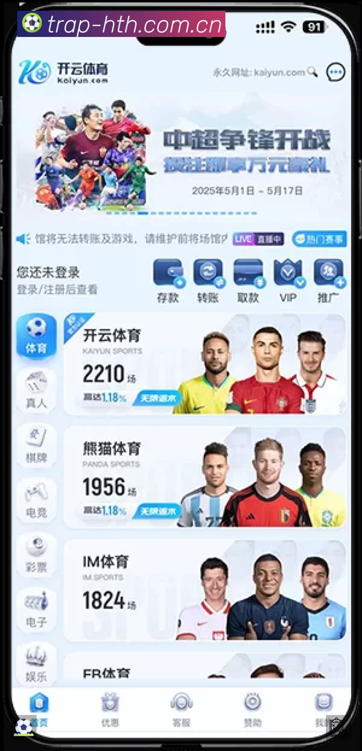 华体会体育App 赛事列表预览